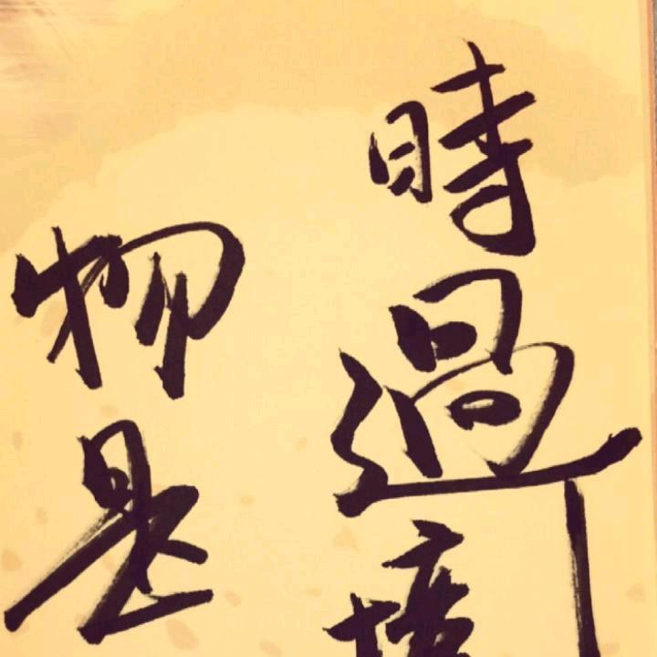 吉木木哒哒哒