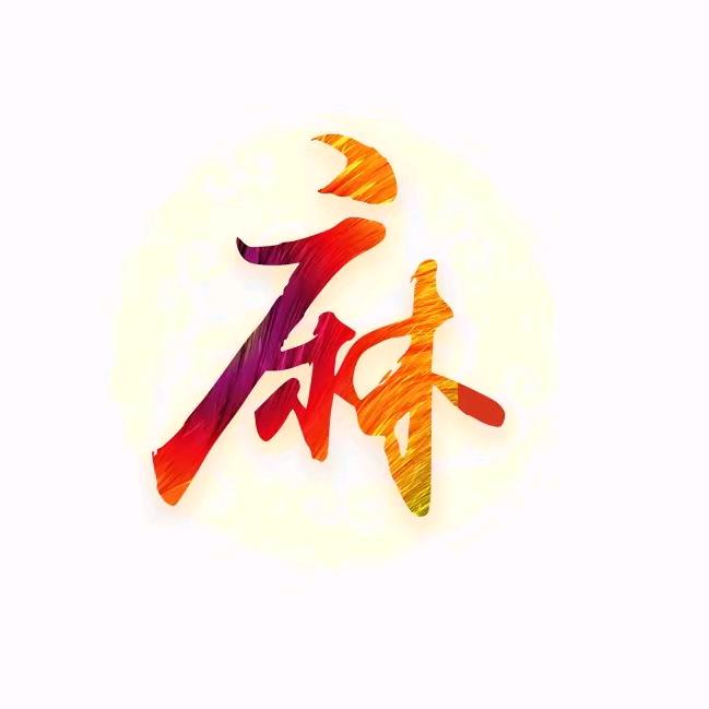 回味不差钱