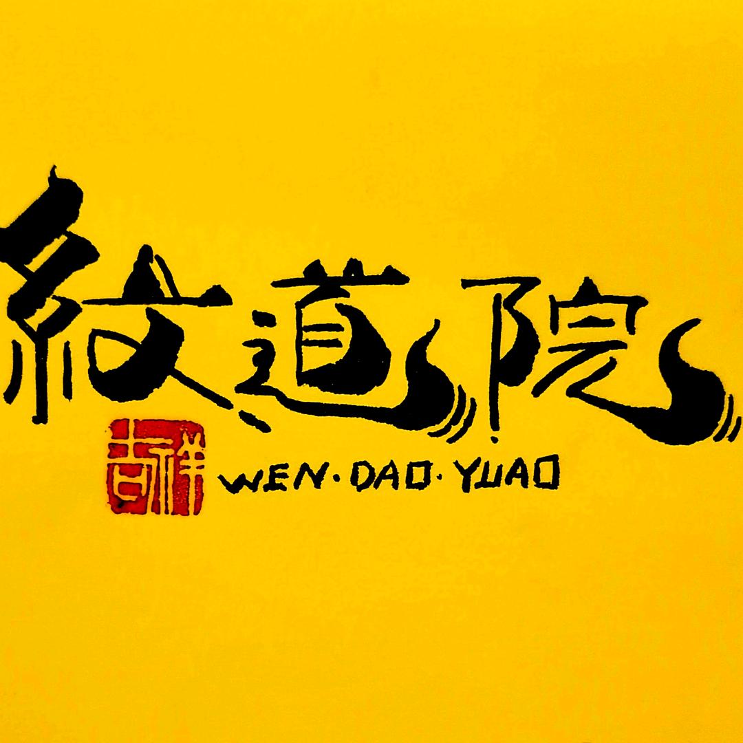爱尚|美研社(李刚)