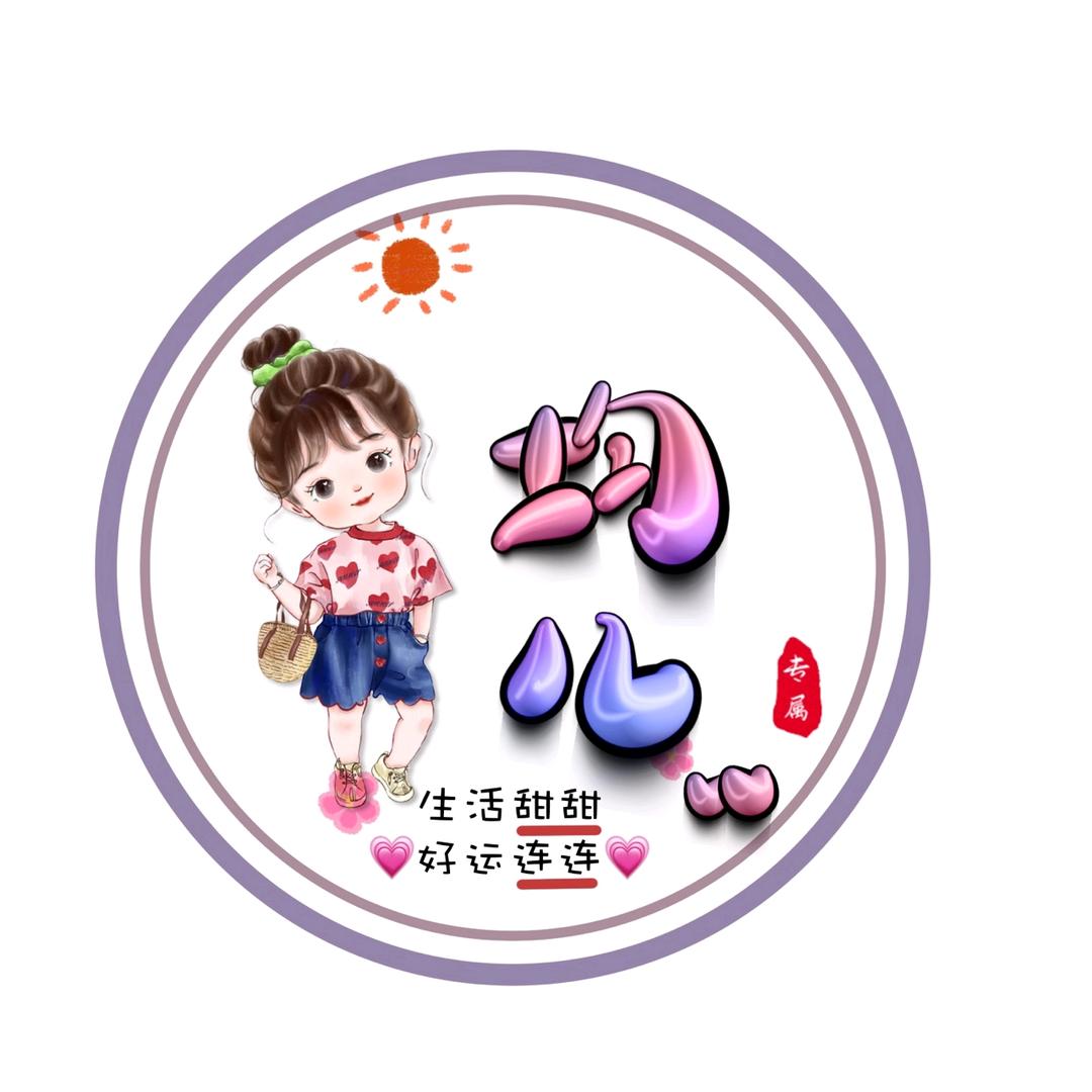 均儿