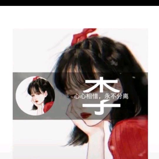 执念