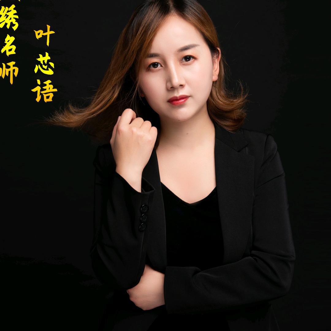 叶子美容美发