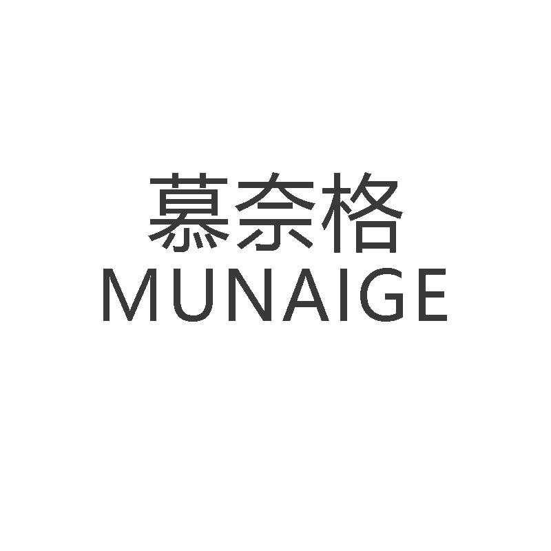 慕奈格定制门(铸铝别墅入户门)