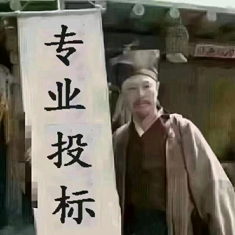 纪半仙
