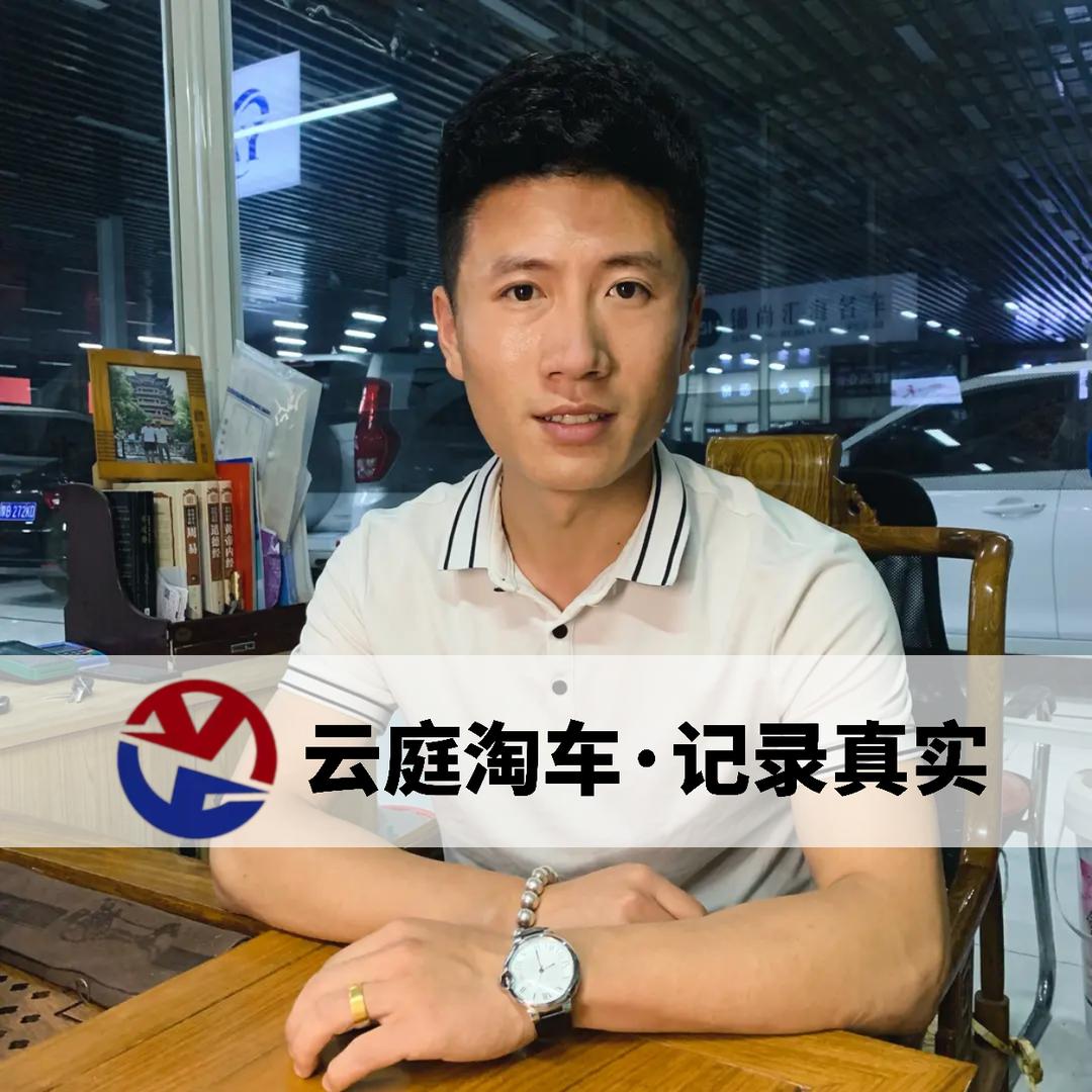 包头云庭淘个车