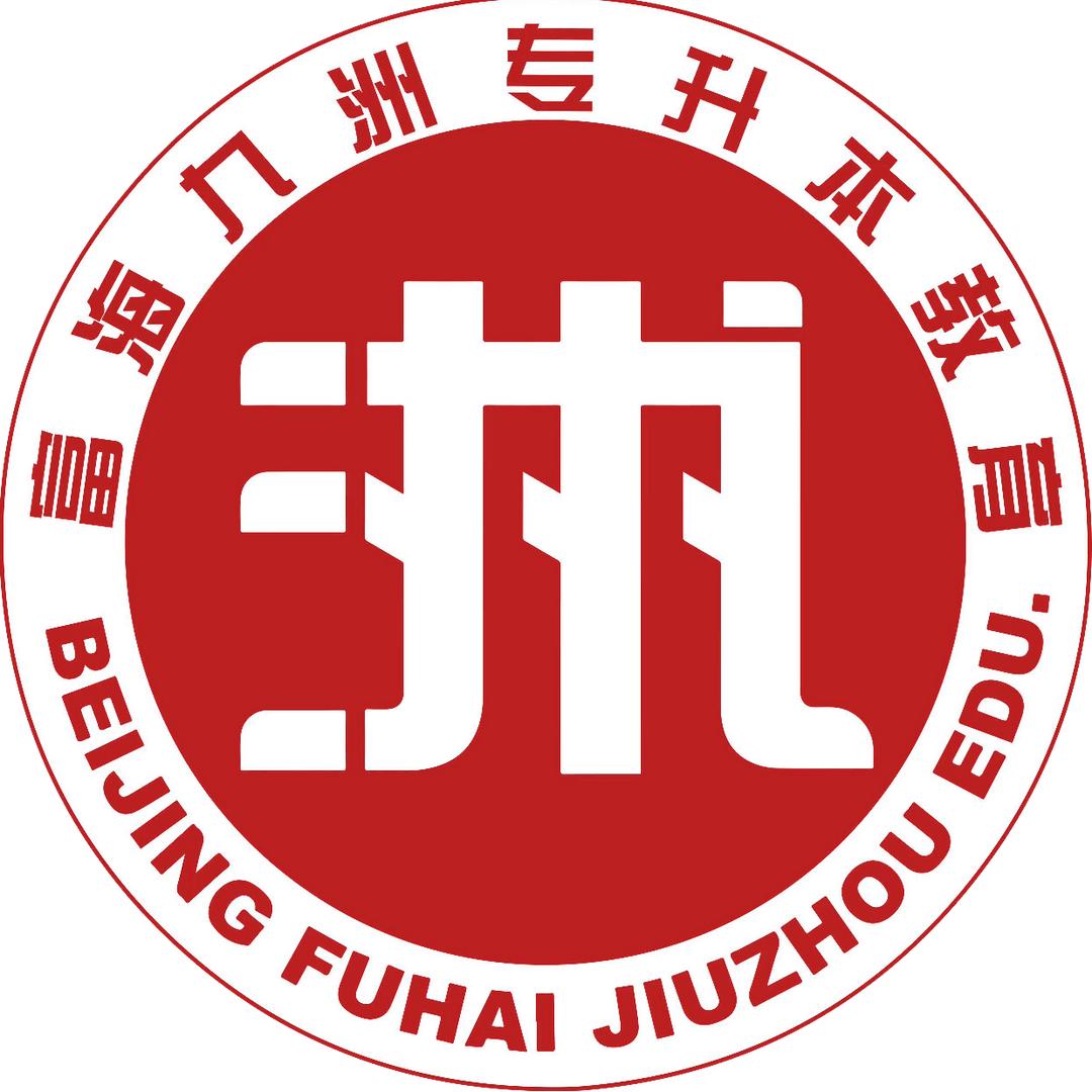 富海专升本官方咨询