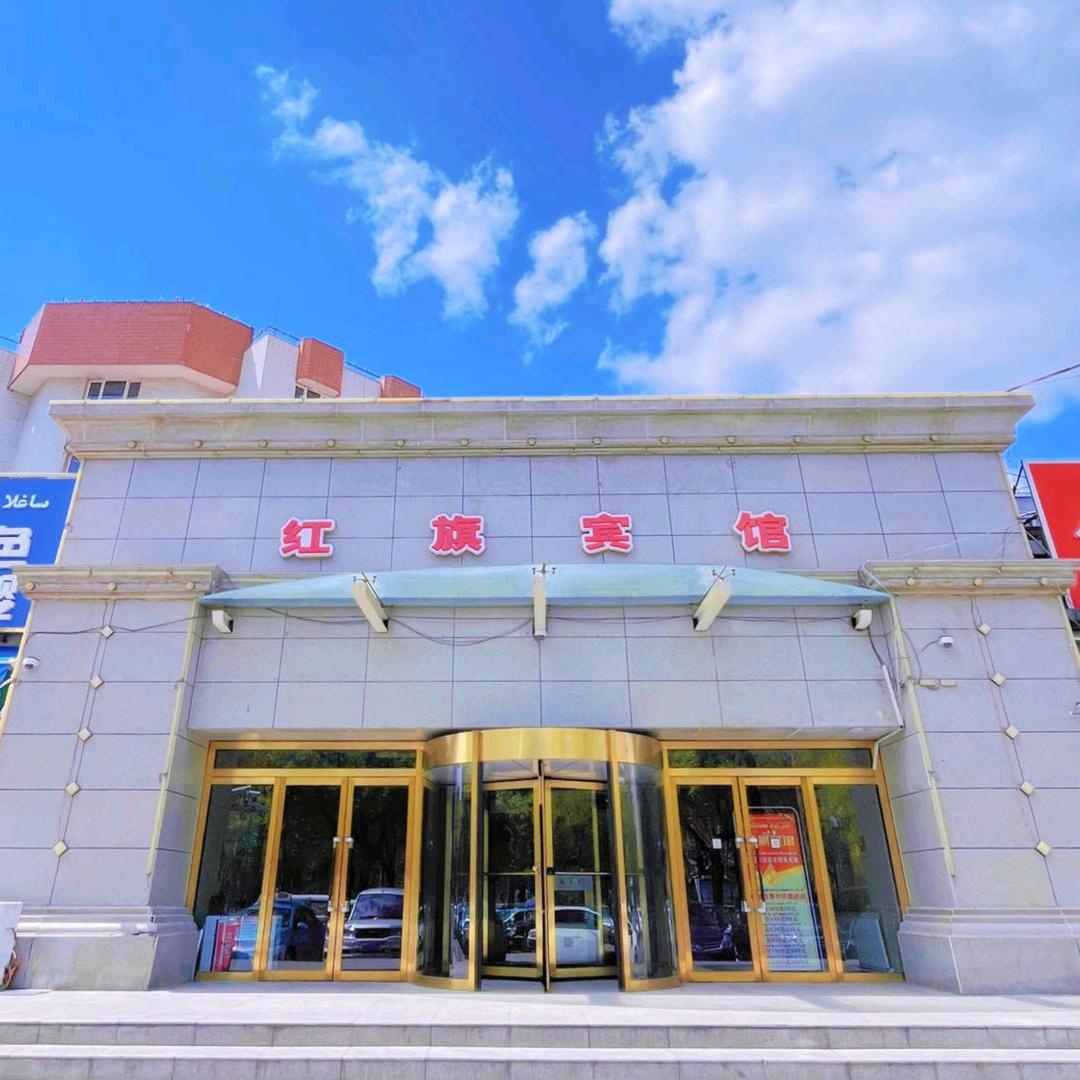 伊宁红旗宾馆