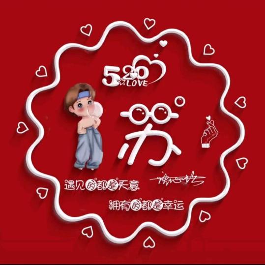 下一站、不是永远╰﹀
