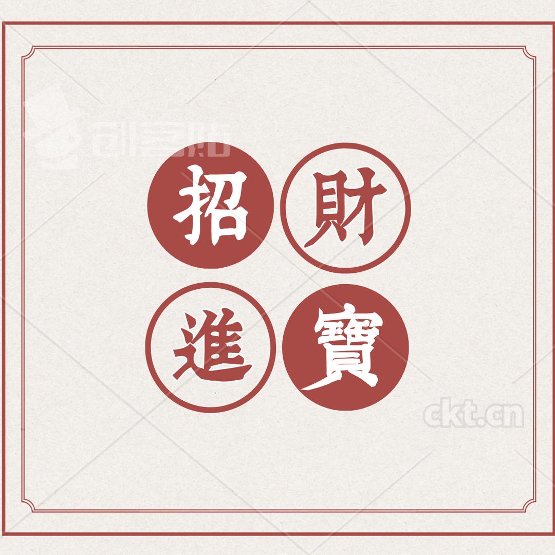 半日闲瓷汇