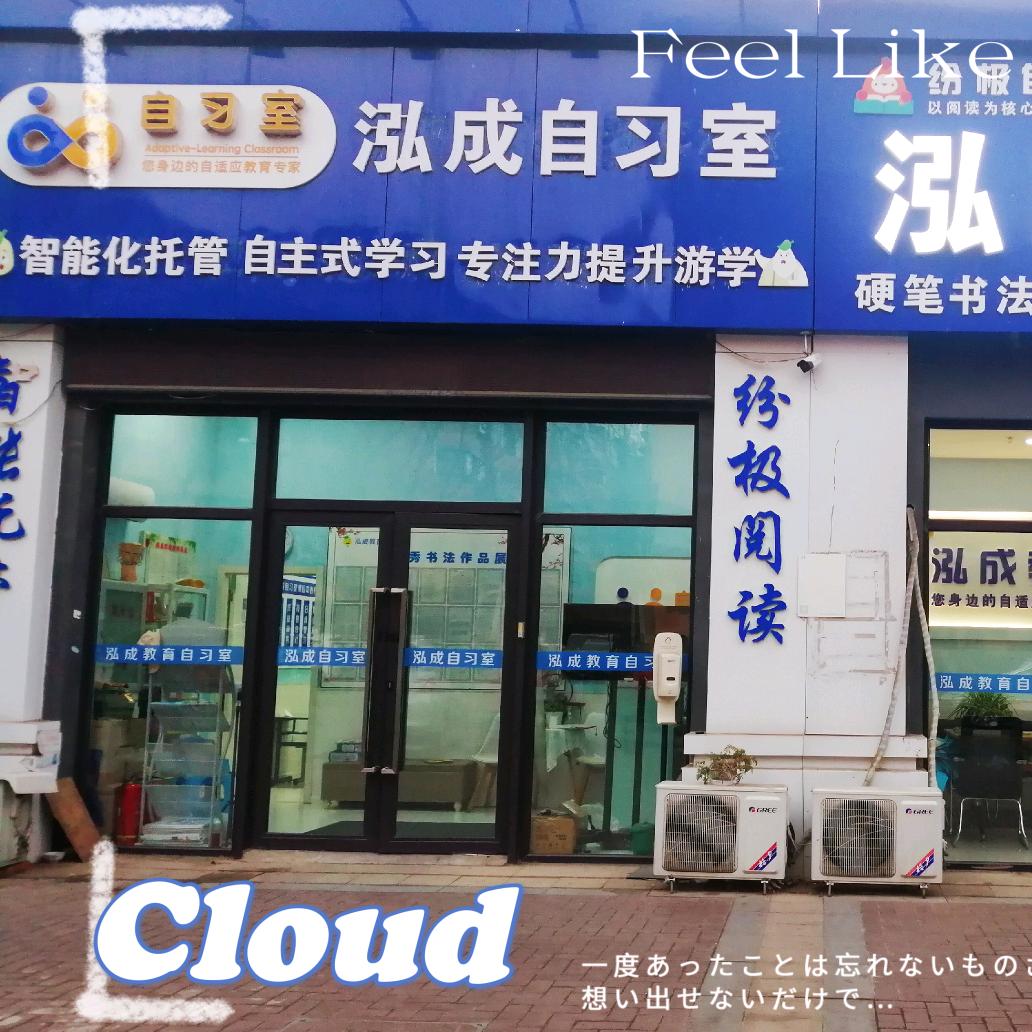 泓成教育
