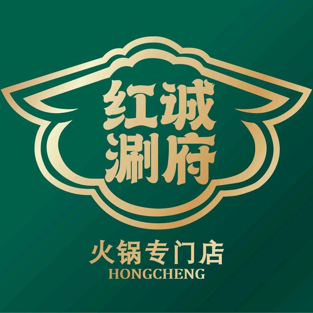 红诚涮府官方号