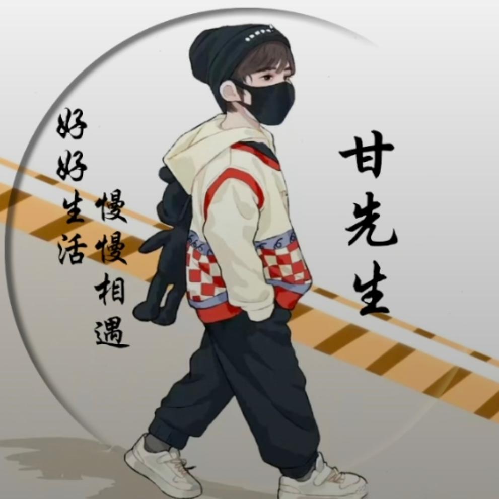 收废品的甘先生