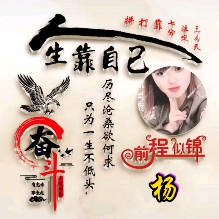 ^O^杨y^O^