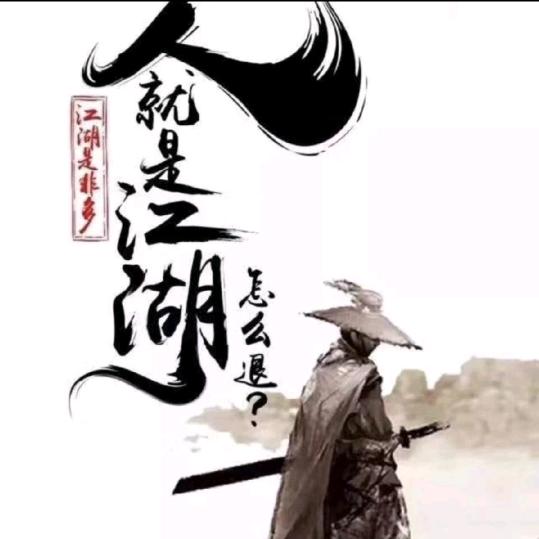 *继续@'.'颓废*