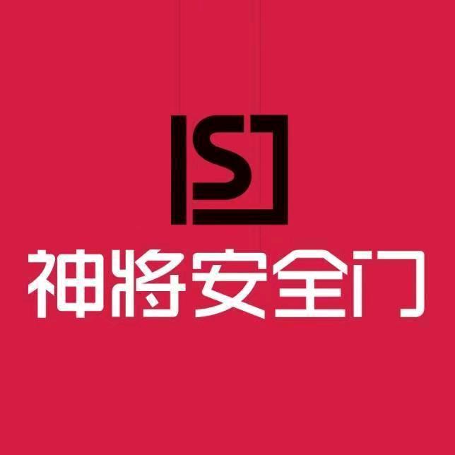介休神将防盗门智能锁小王
