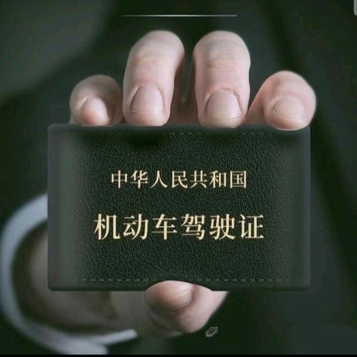 陉通驾校市场顾问：杜喜文