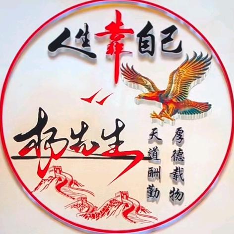 杨哥