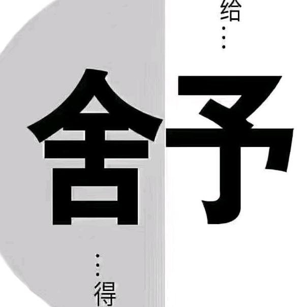 孑然