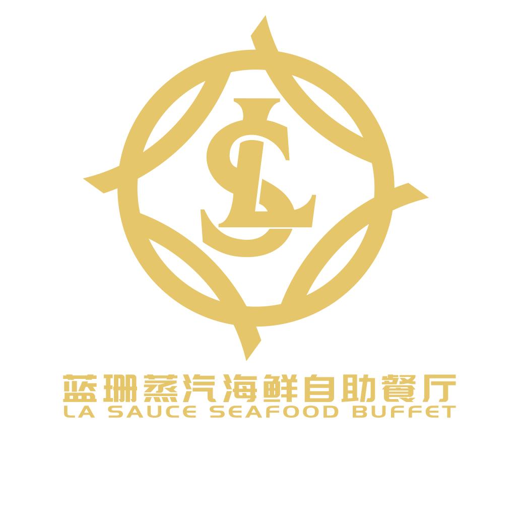 蓝珊蒸汽海鲜自助餐厅