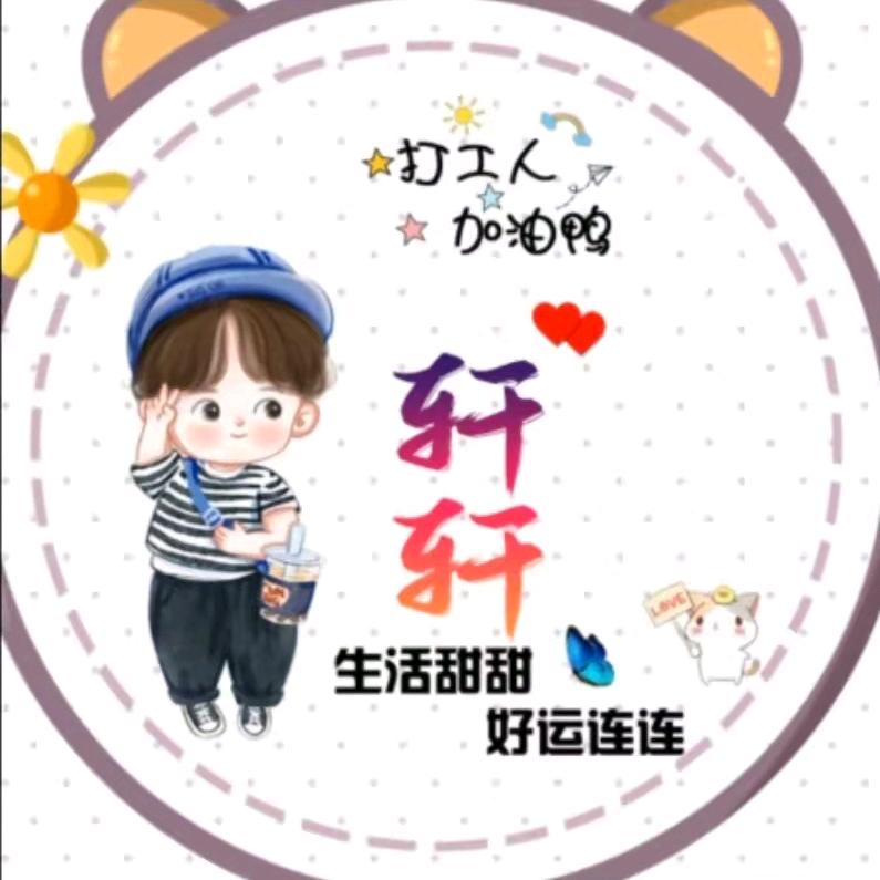 飞车轩
