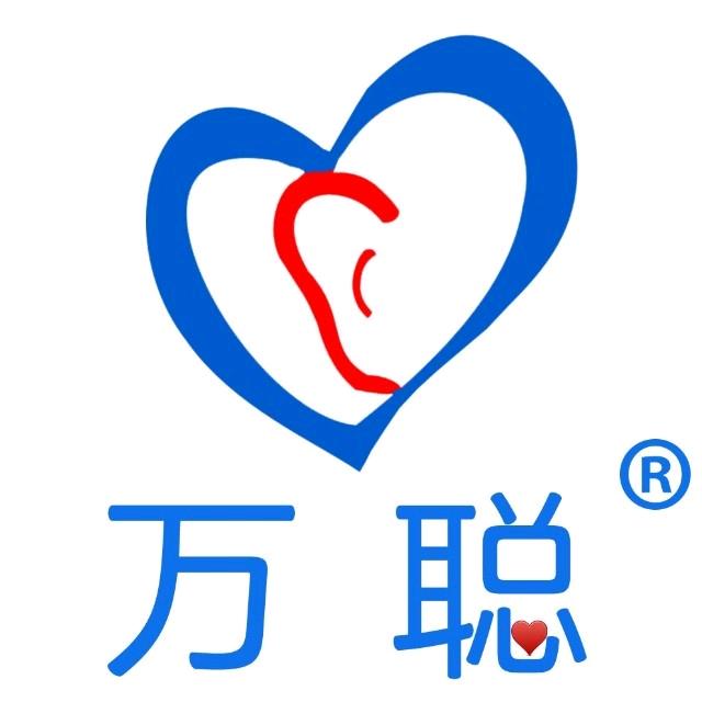万聪听力助听器(安仁安康路店)