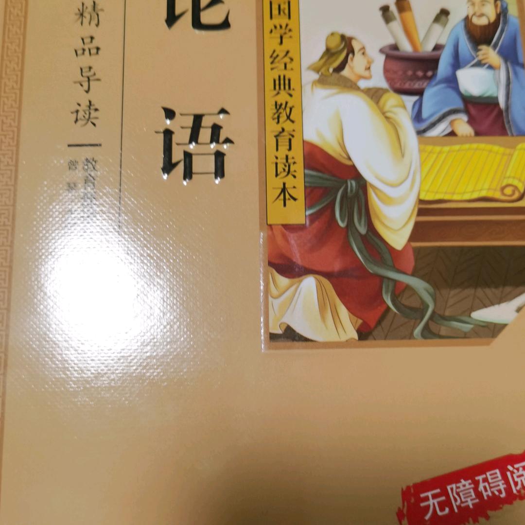 加力