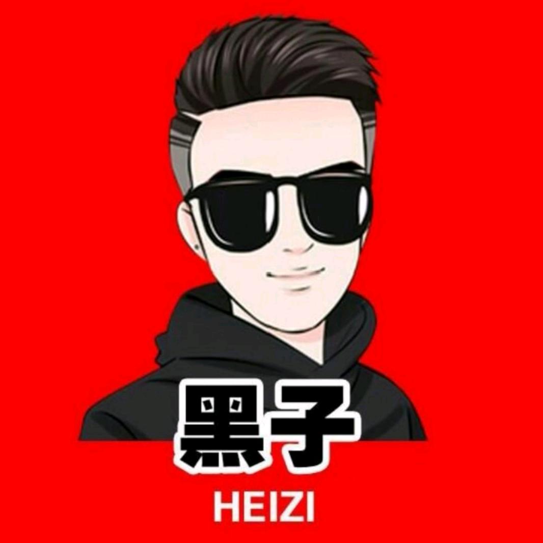 黑子一绝丸子汤•博乐总店