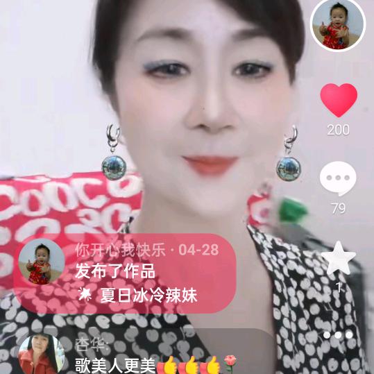 你开心我快乐