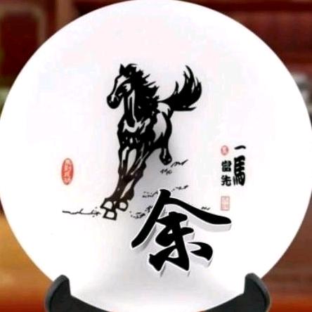 大志若余