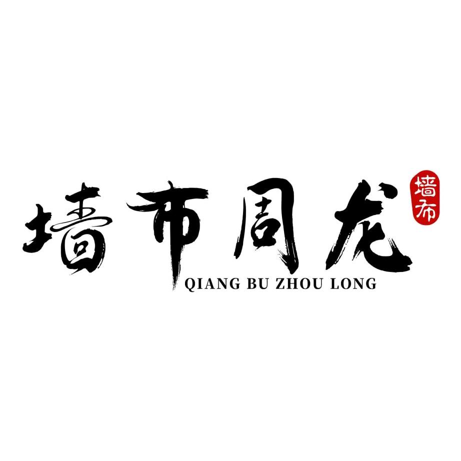 菁华墙布