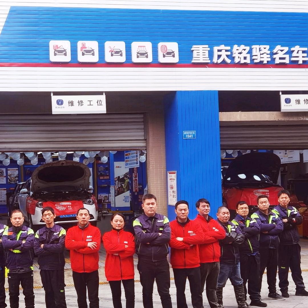 百援精养铭驿名车汽车维修(旗舰店)官方号
