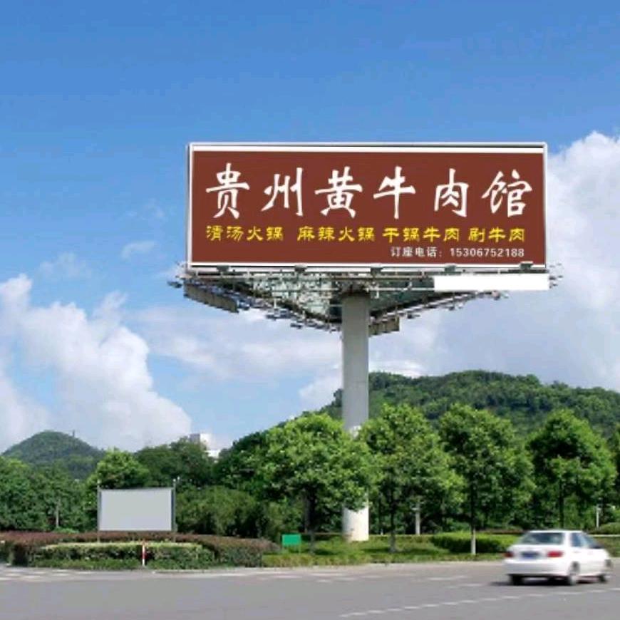 贵州黄牛肉馆