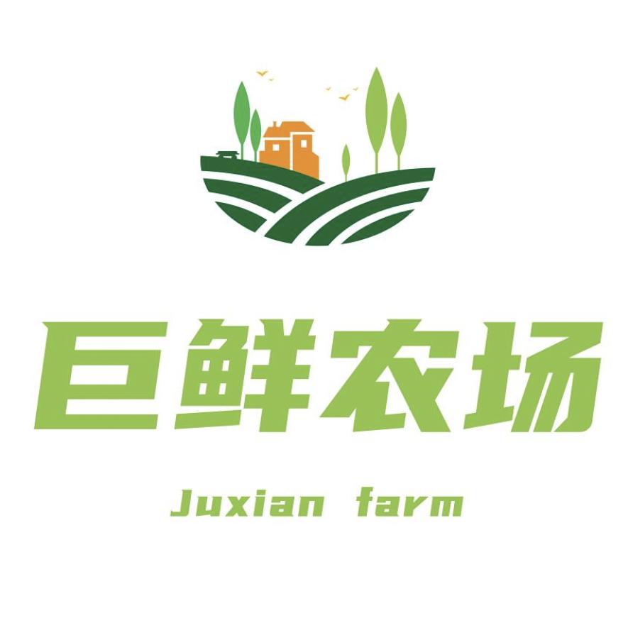 巨鲜农场