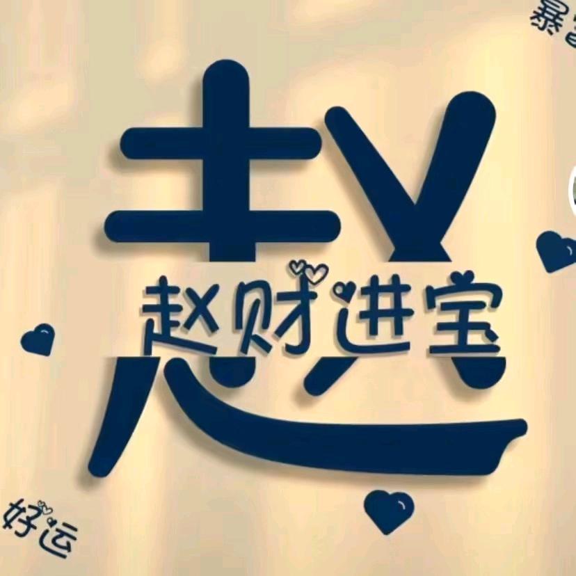 @余⚡生👌