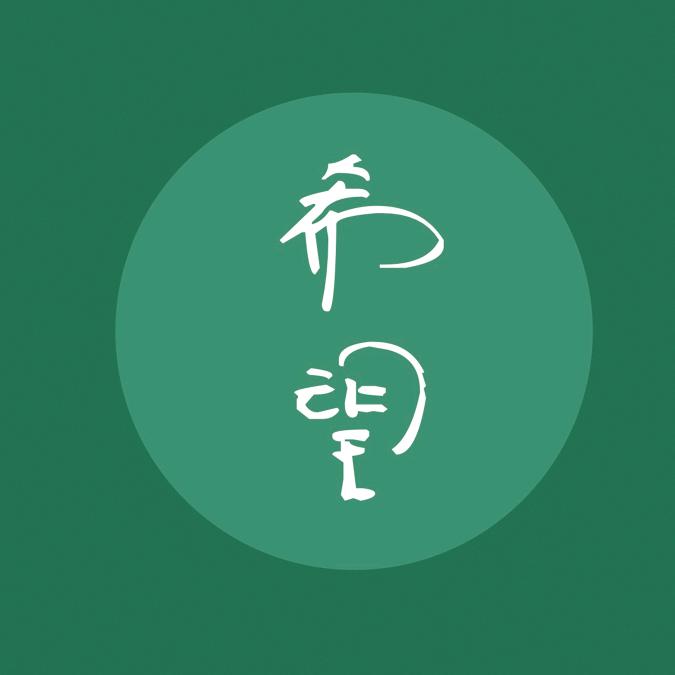 先生