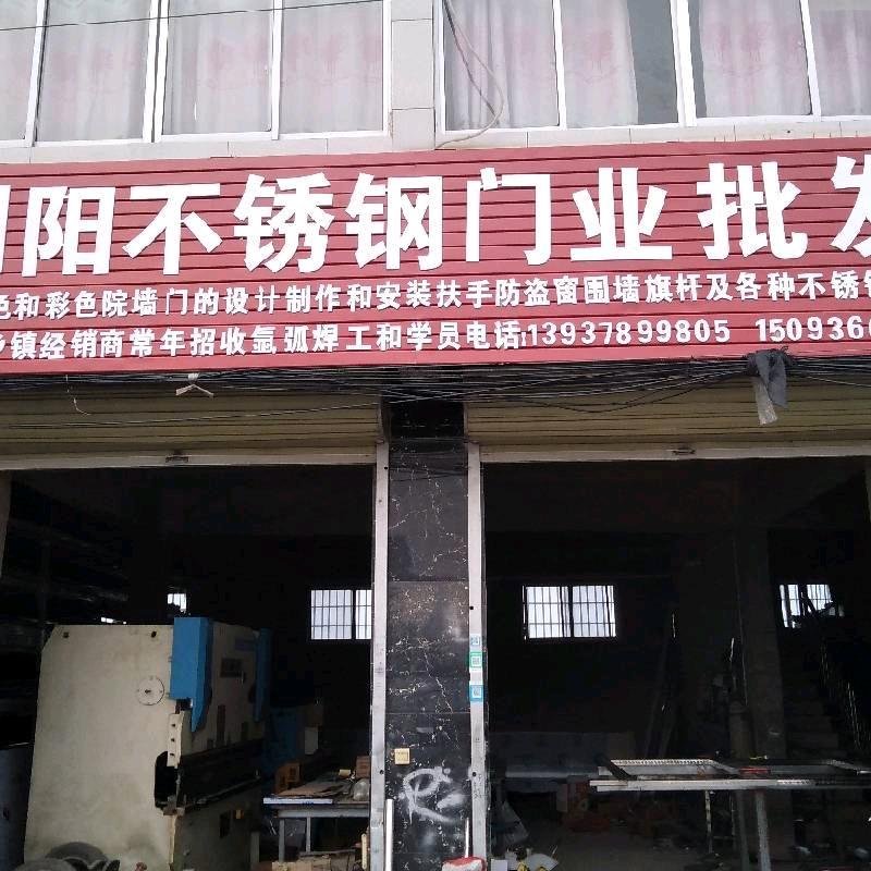 朝阳不锈钢