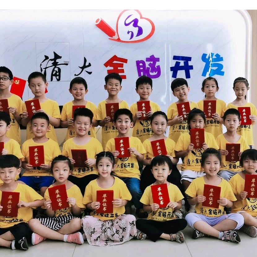 清大全脑托管中心