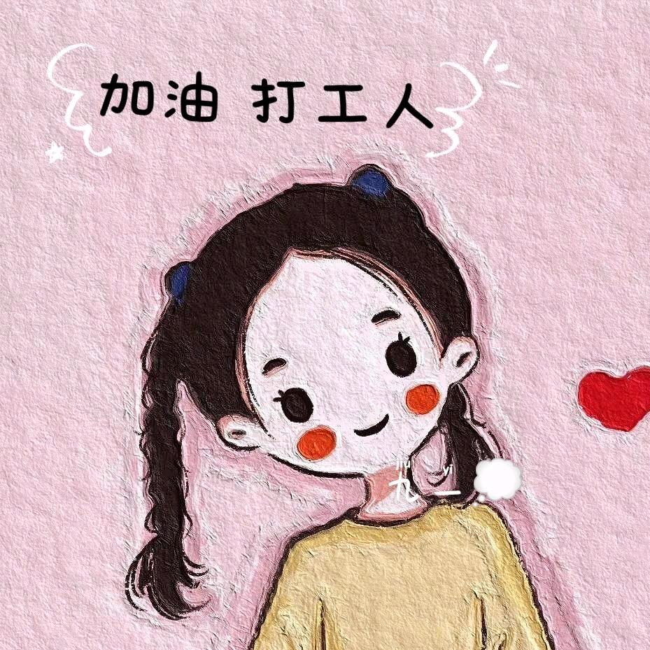 暴富小番茄吖