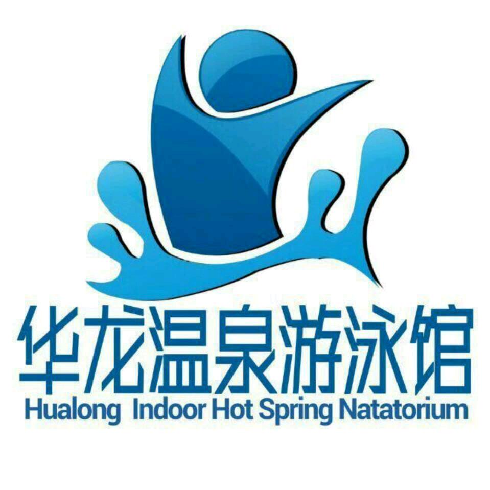 华龙游泳馆