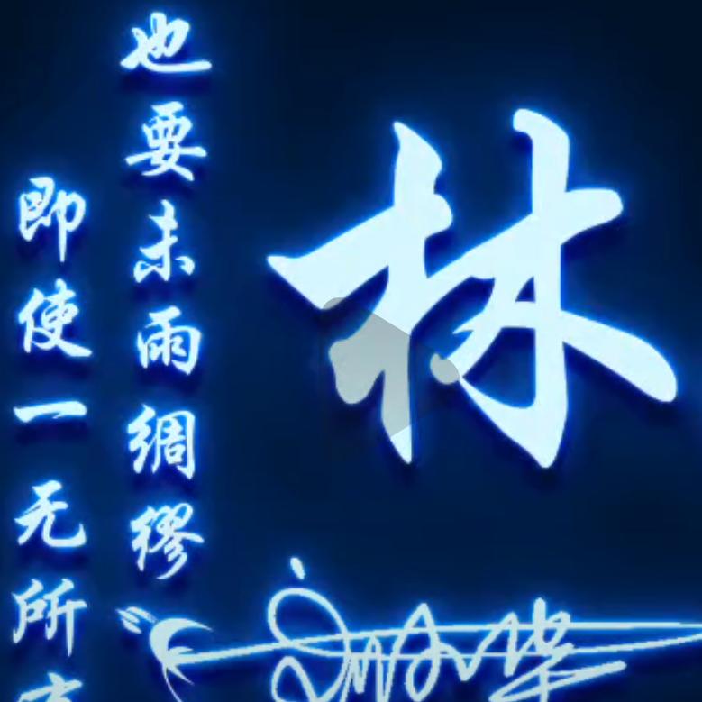 杨四郎