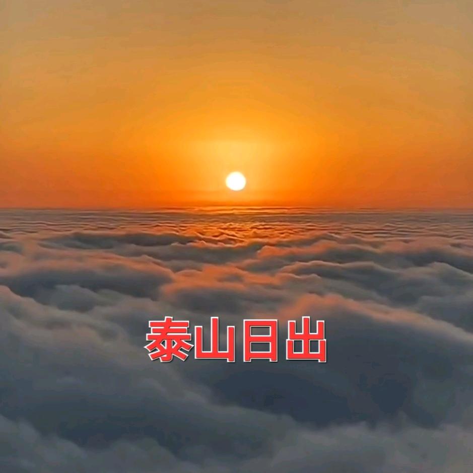 敬天地