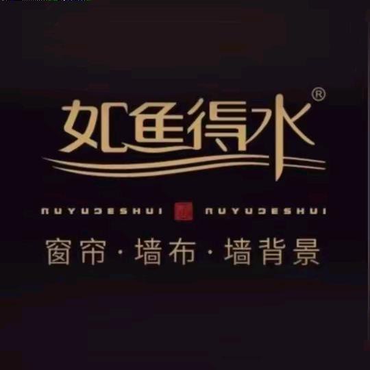 西乌珠穆沁旗如鱼得水窗帘店