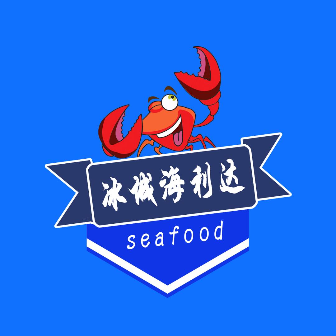 海利达海鲜(和平小区店)官方号
