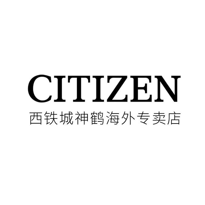 西铁城神鹤海外专卖店