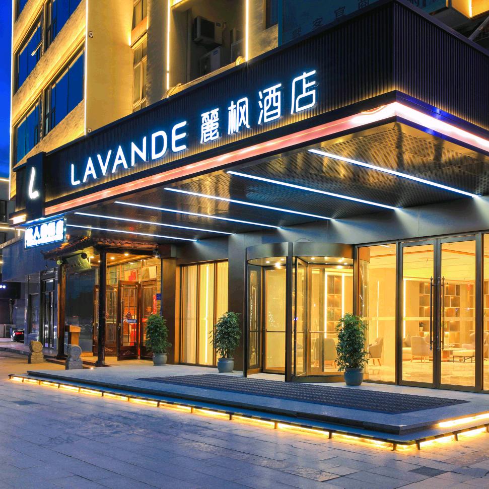 麗枫酒店·灌南名人国际酒店