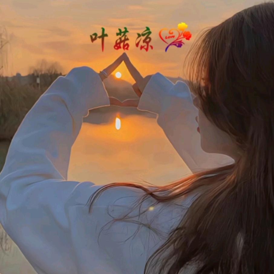丽@拒私聊。。。