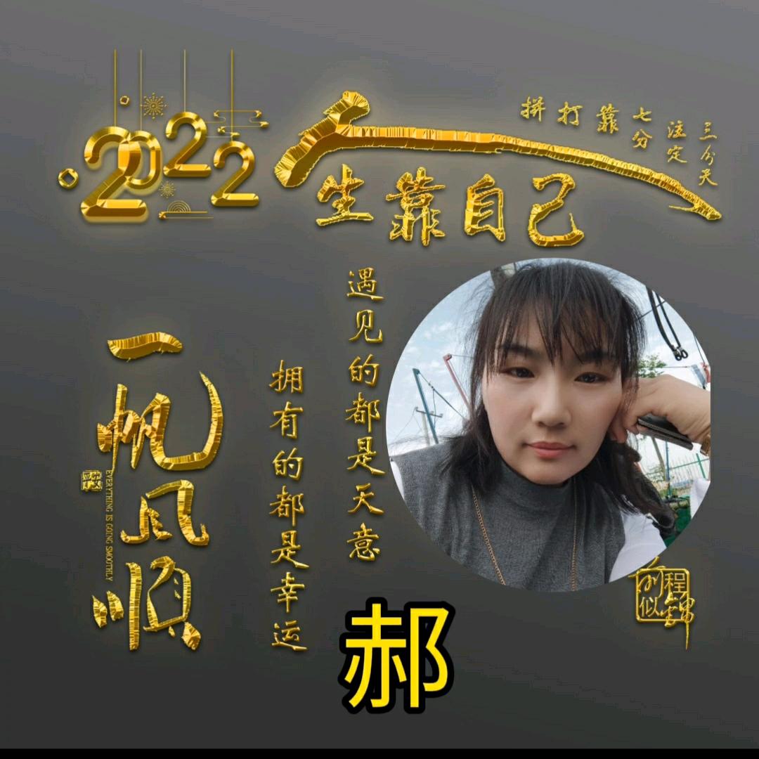 艳丽