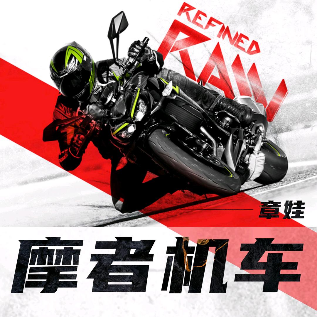中江摩者机车