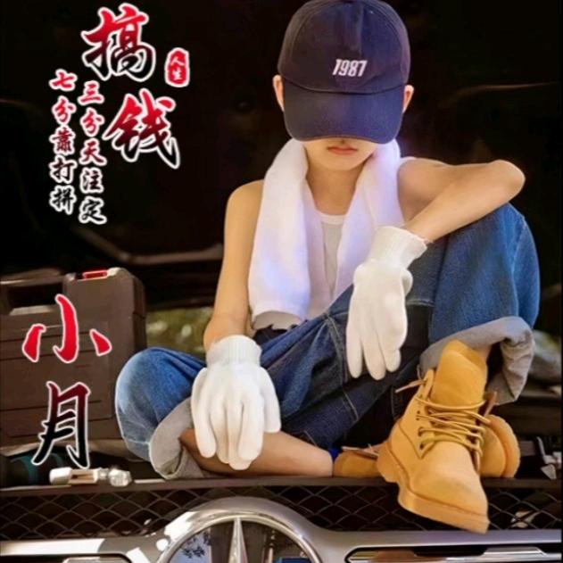 仁怀小趴菜۶•͈⚇•͈♡