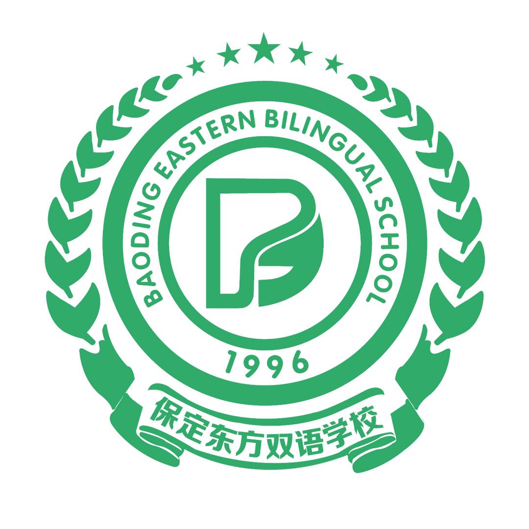 保定东方双语学校